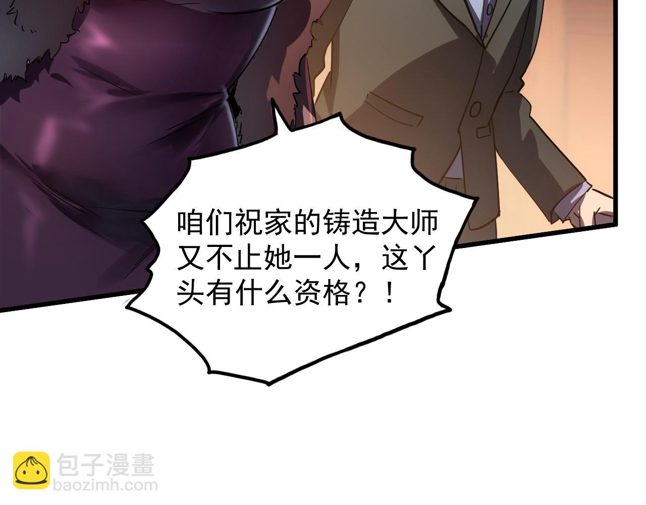 從末世崛起 - 163 獸境試煉獎勵！(2/3) - 4