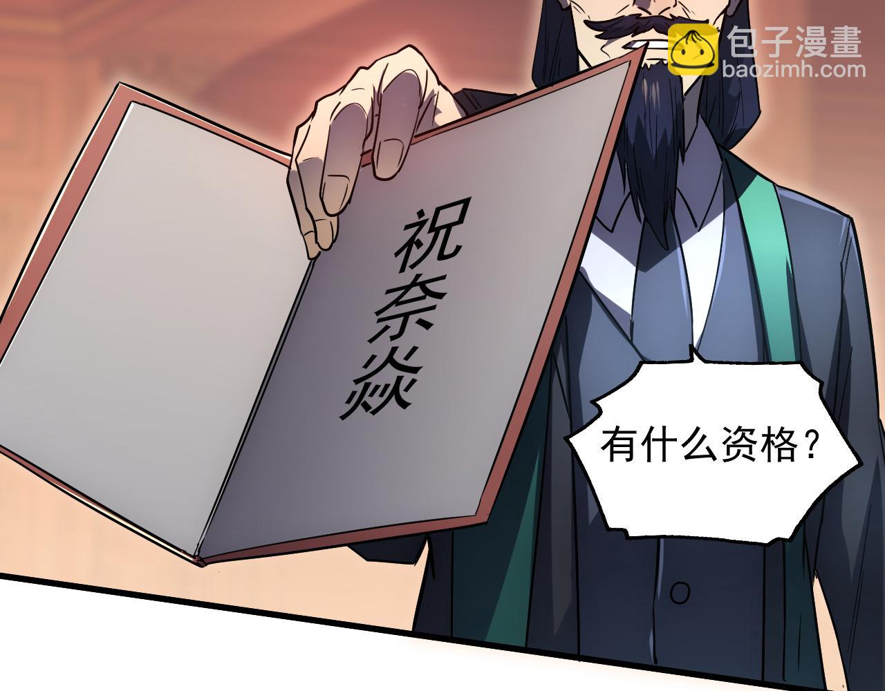 從末世崛起 - 163 獸境試煉獎勵！(2/3) - 6