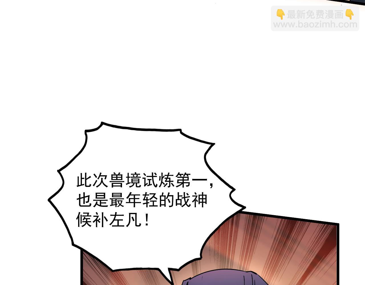 從末世崛起 - 163 獸境試煉獎勵！(2/3) - 7