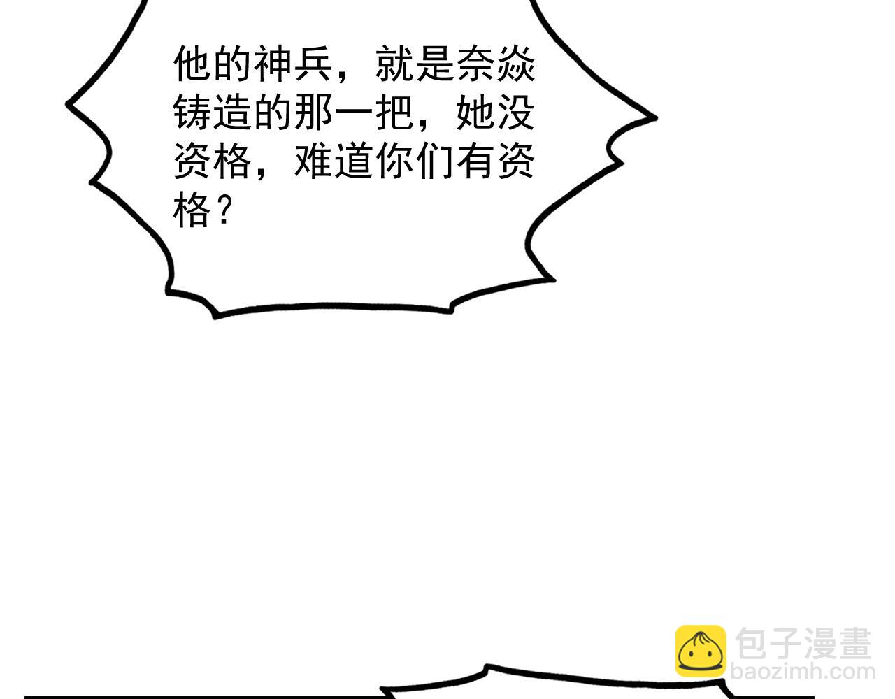 從末世崛起 - 163 獸境試煉獎勵！(2/3) - 1