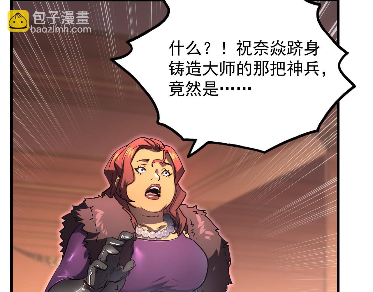 從末世崛起 - 163 獸境試煉獎勵！(2/3) - 2