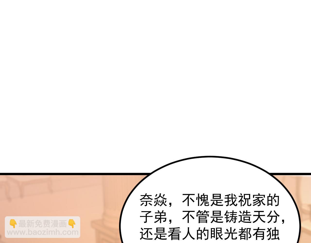 從末世崛起 - 163 獸境試煉獎勵！(2/3) - 4