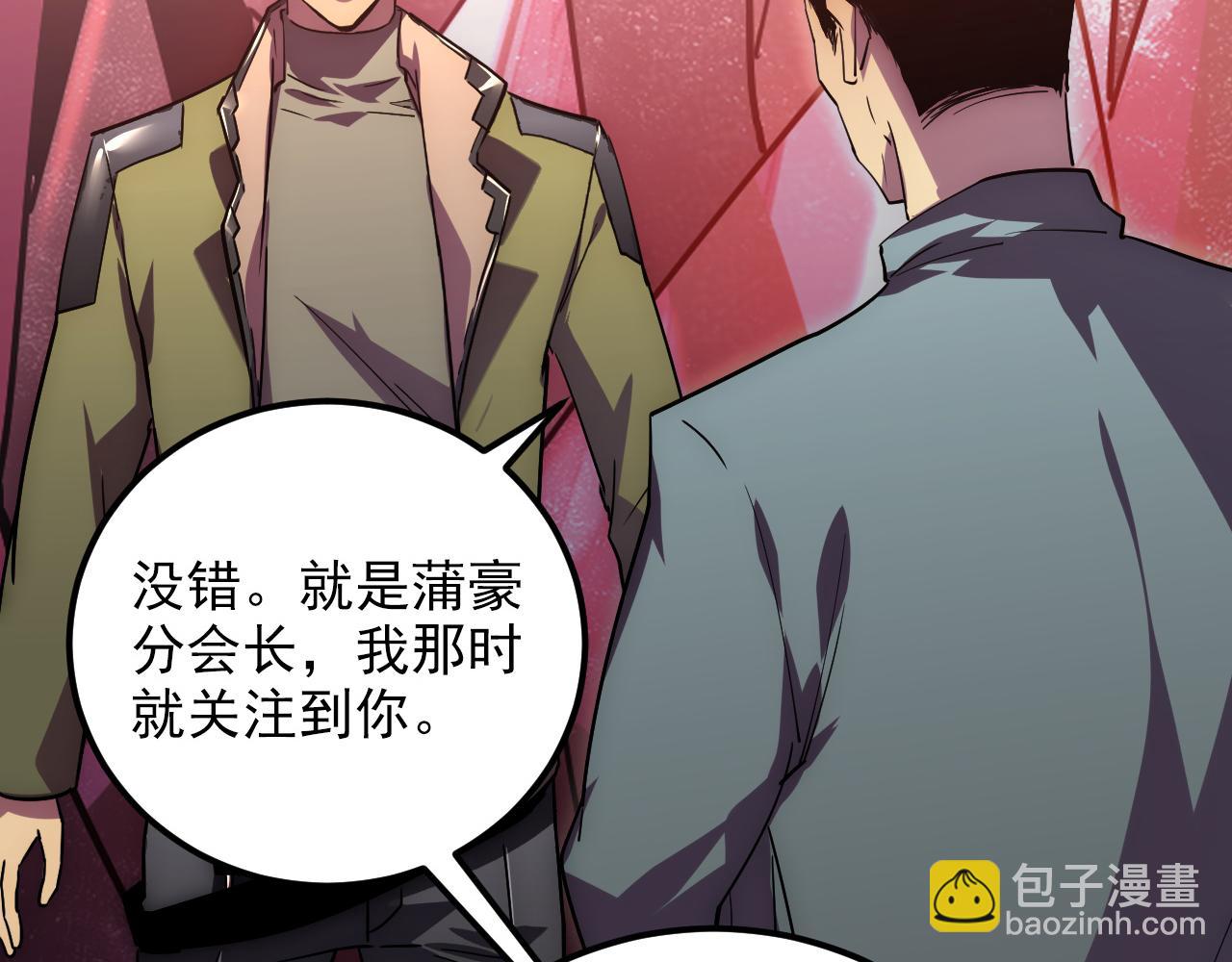 從末世崛起 - 165 未來的可怕敵人(1/3) - 2