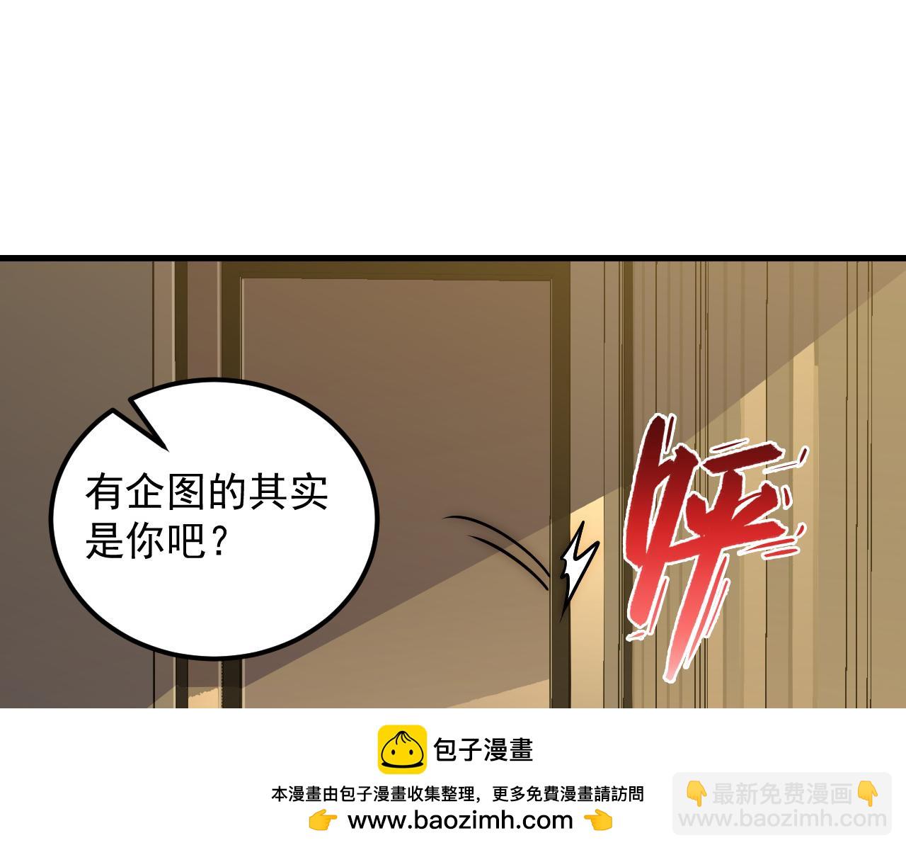 從末世崛起 - 165 未來的可怕敵人(2/3) - 6