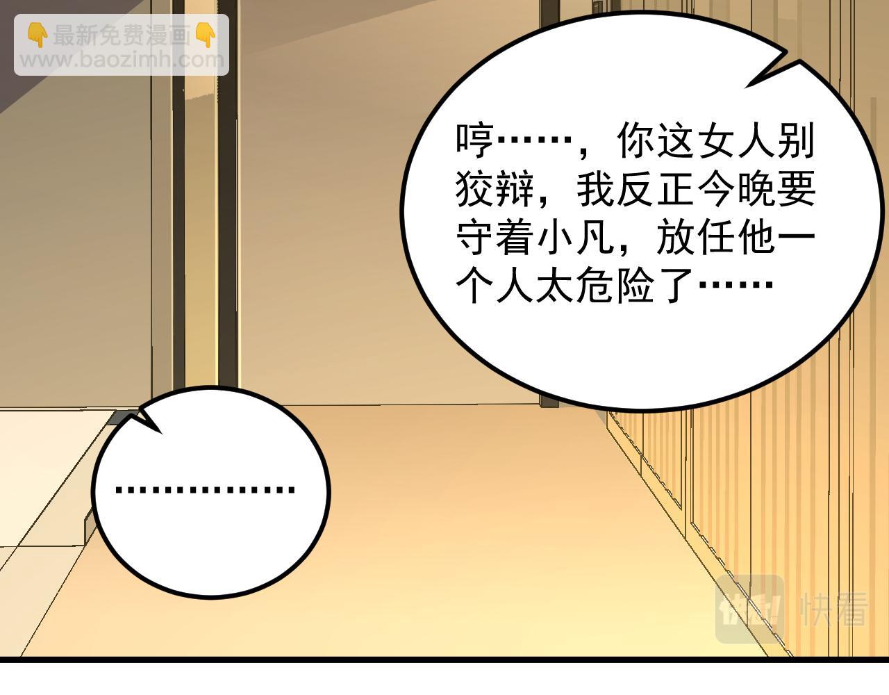 從末世崛起 - 165 未來的可怕敵人(3/3) - 5