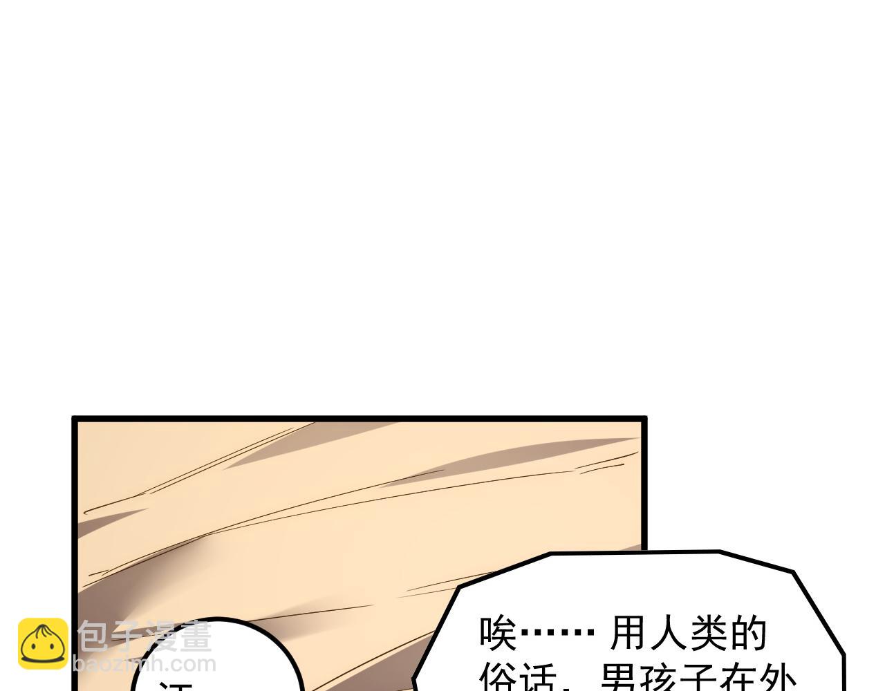 從末世崛起 - 165 未來的可怕敵人(3/3) - 6