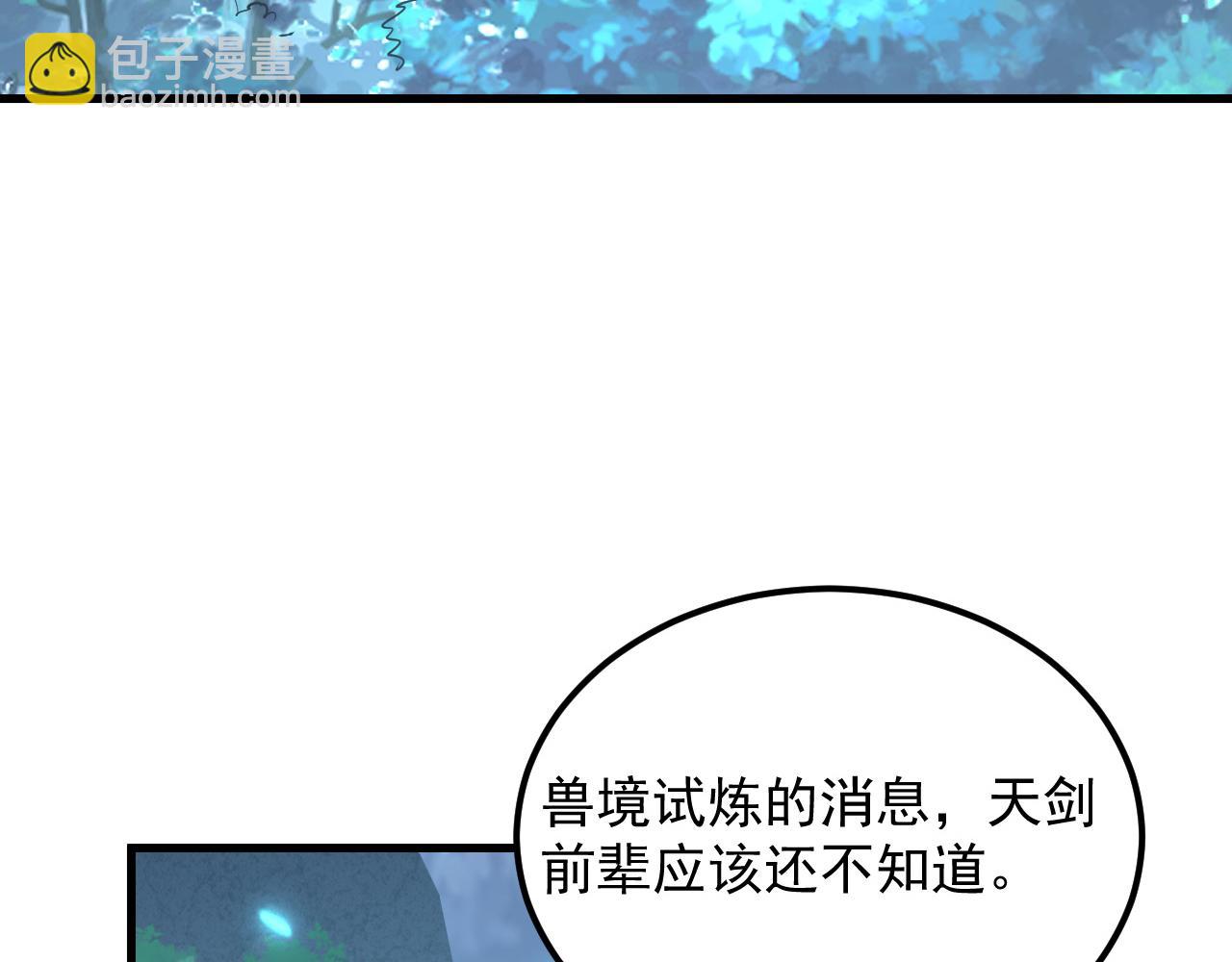 從末世崛起 - 165 未來的可怕敵人(3/3) - 6