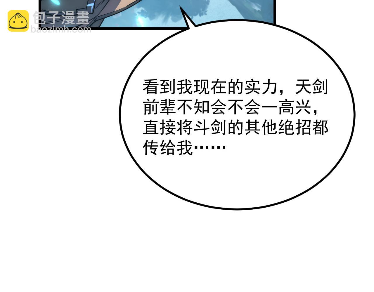 從末世崛起 - 165 未來的可怕敵人(3/3) - 1