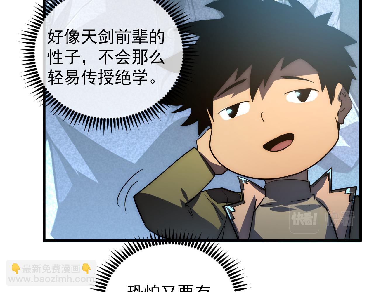 從末世崛起 - 165 未來的可怕敵人(3/3) - 3