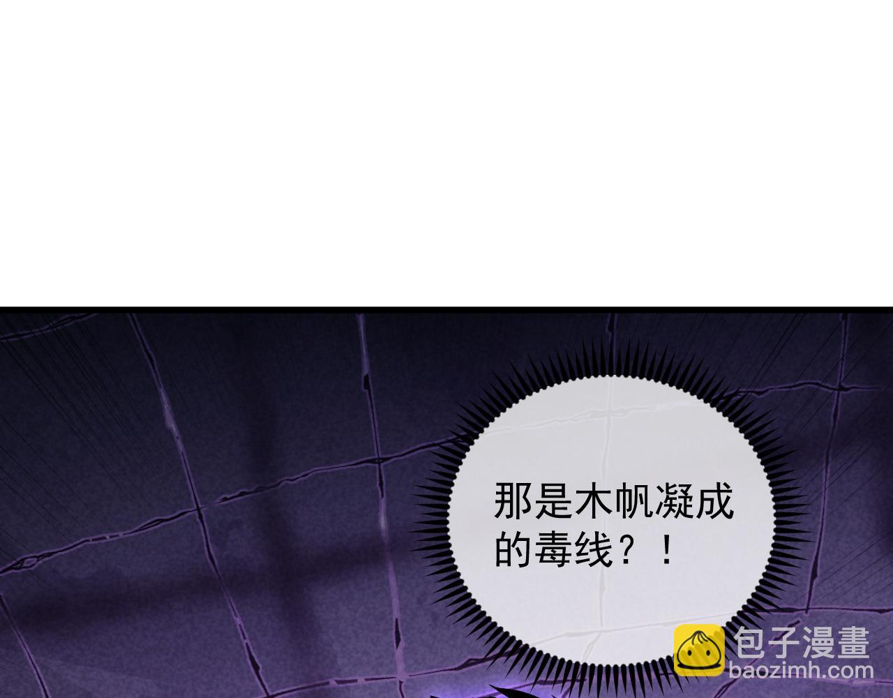 從末世崛起 - 165 未來的可怕敵人(3/3) - 3