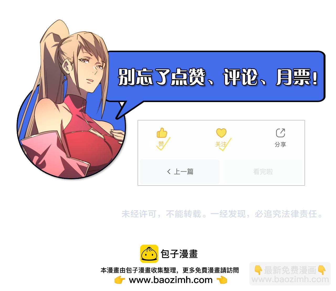 從末世崛起 - 165 未來的可怕敵人(3/3) - 2