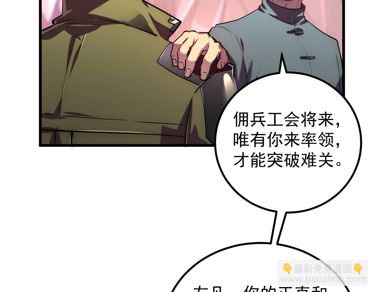 從末世崛起 - 165 未來的可怕敵人(1/3) - 1