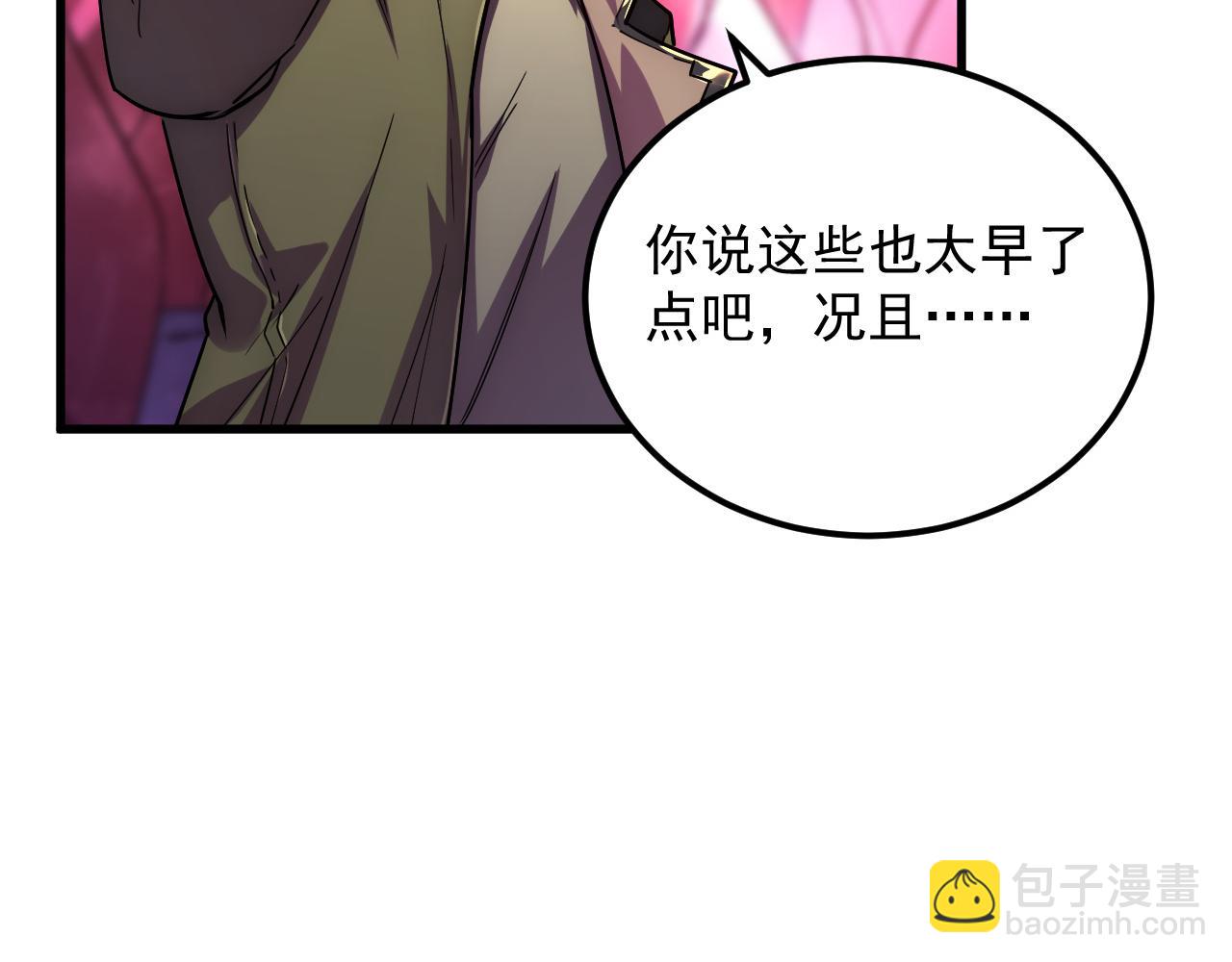 從末世崛起 - 165 未來的可怕敵人(1/3) - 6