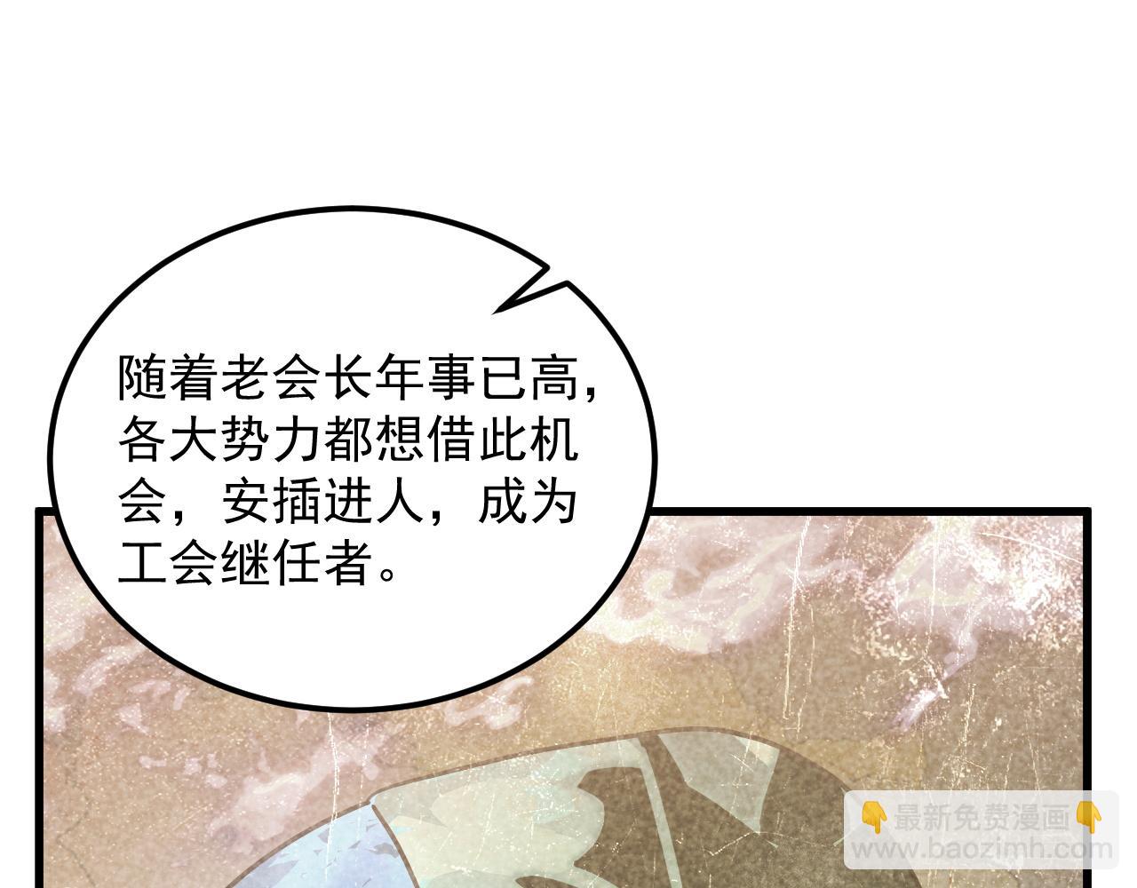 從末世崛起 - 165 未來的可怕敵人(1/3) - 5