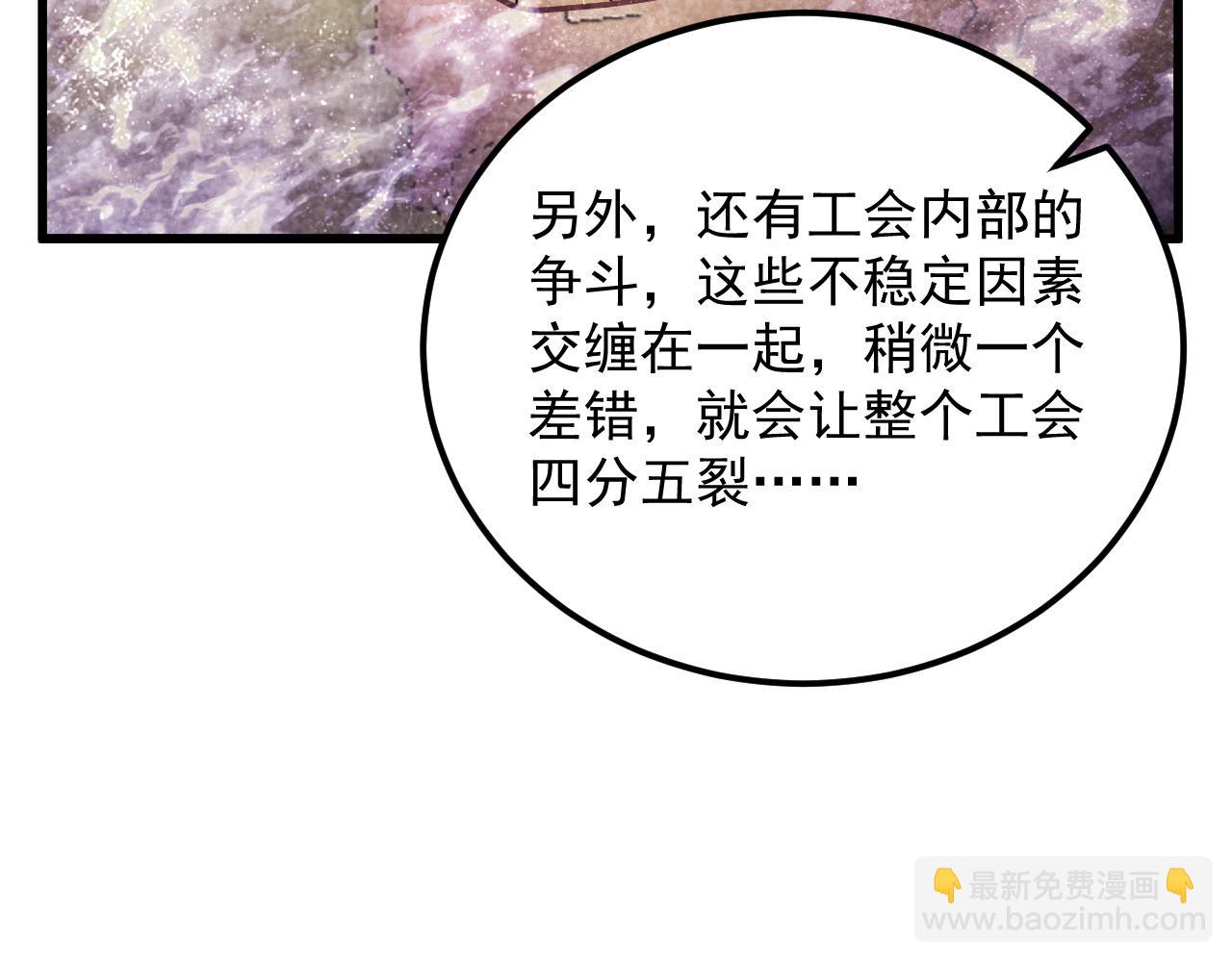 從末世崛起 - 165 未來的可怕敵人(1/3) - 7