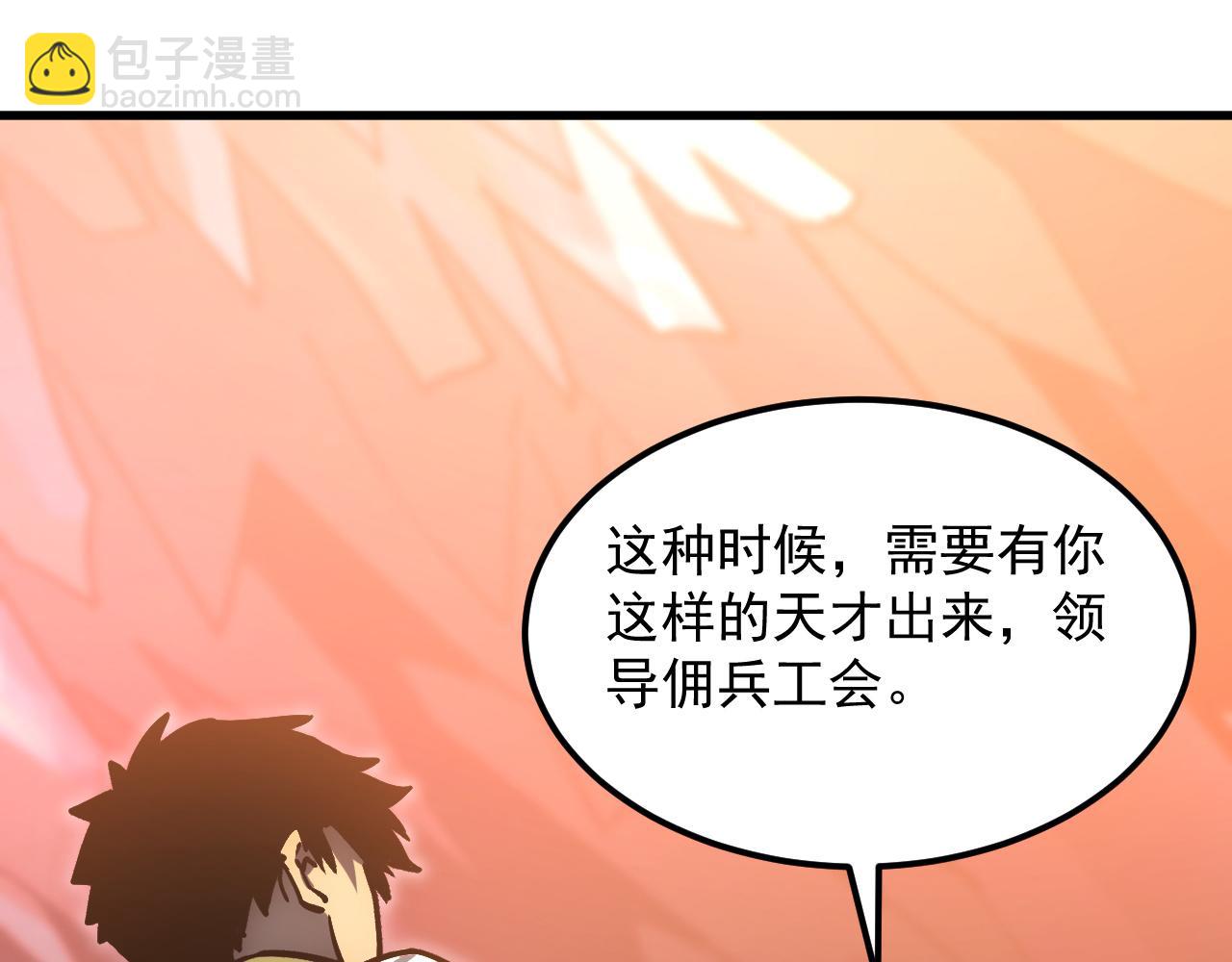 從末世崛起 - 165 未來的可怕敵人(1/3) - 8