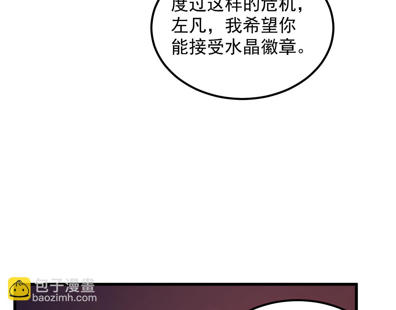 從末世崛起 - 165 未來的可怕敵人(1/3) - 2