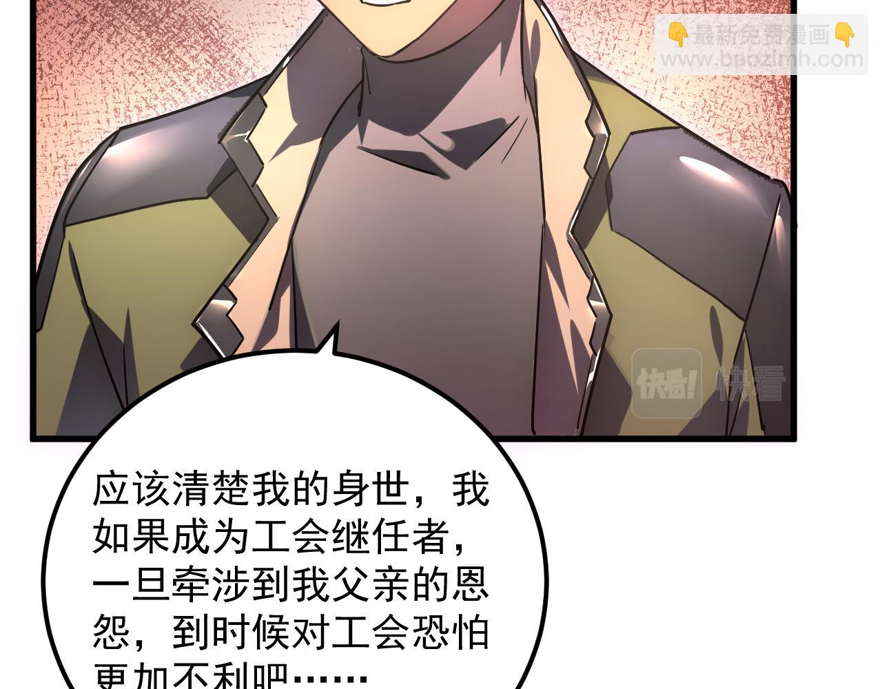 從末世崛起 - 165 未來的可怕敵人(1/3) - 4