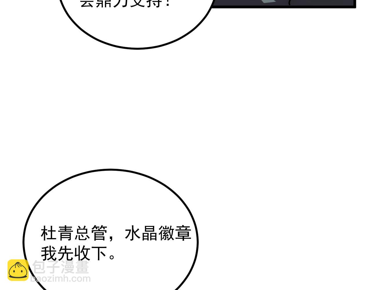 從末世崛起 - 165 未來的可怕敵人(1/3) - 7