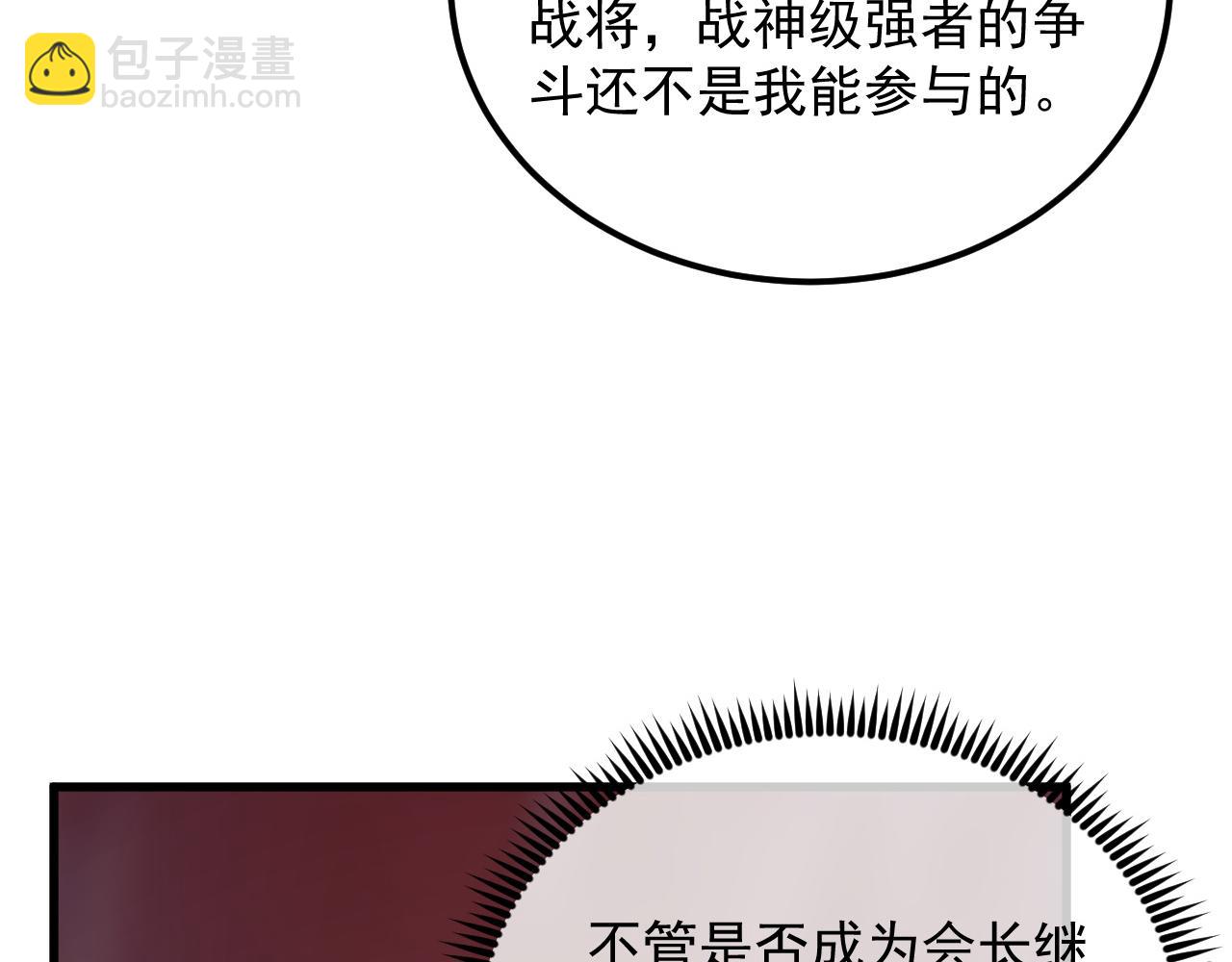 從末世崛起 - 165 未來的可怕敵人(1/3) - 2