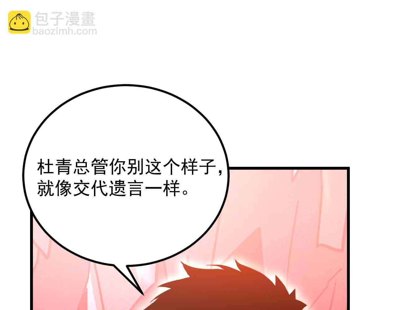 從末世崛起 - 165 未來的可怕敵人(2/3) - 8