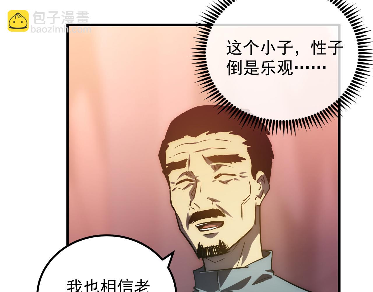 從末世崛起 - 165 未來的可怕敵人(2/3) - 3