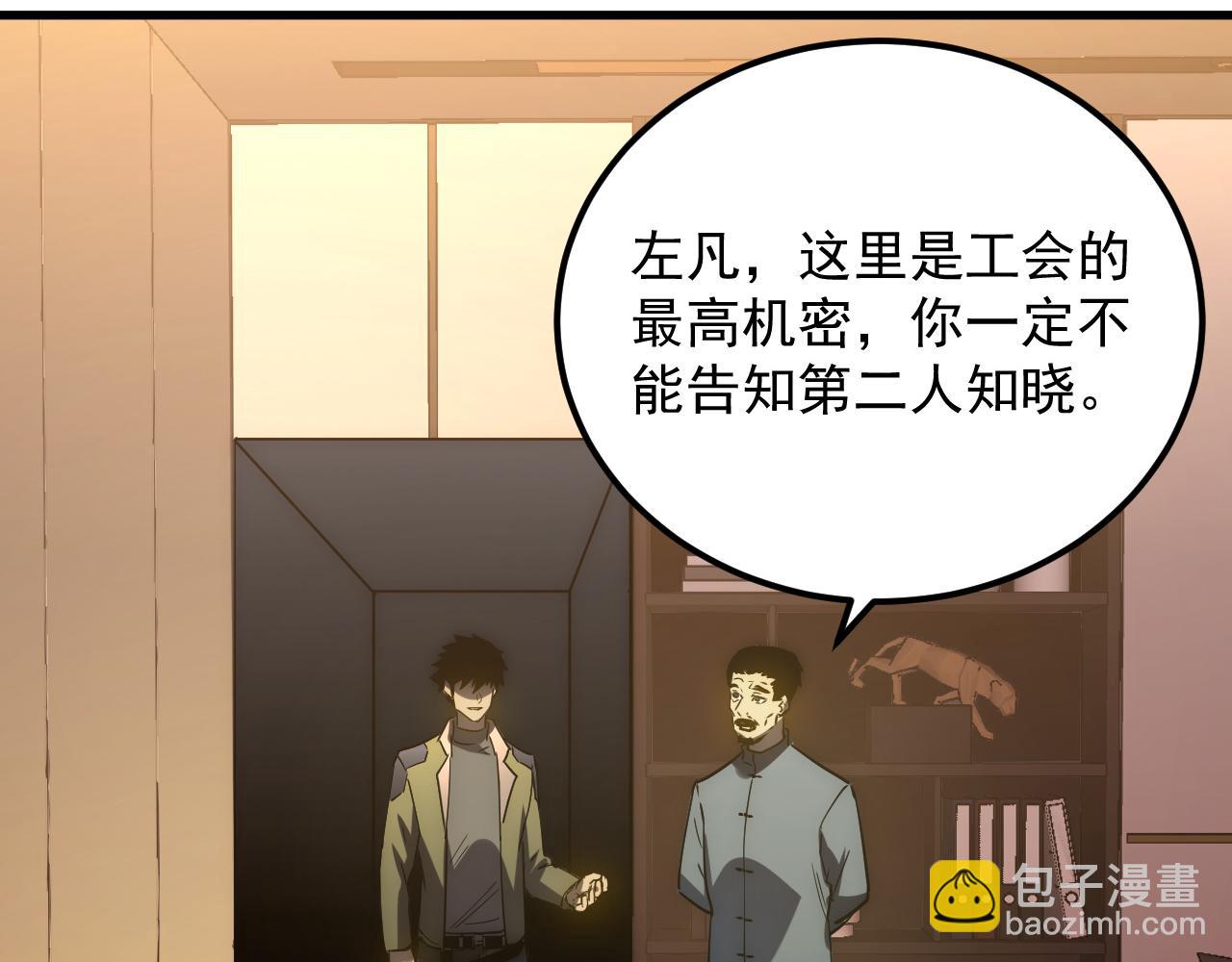 從末世崛起 - 165 未來的可怕敵人(2/3) - 7