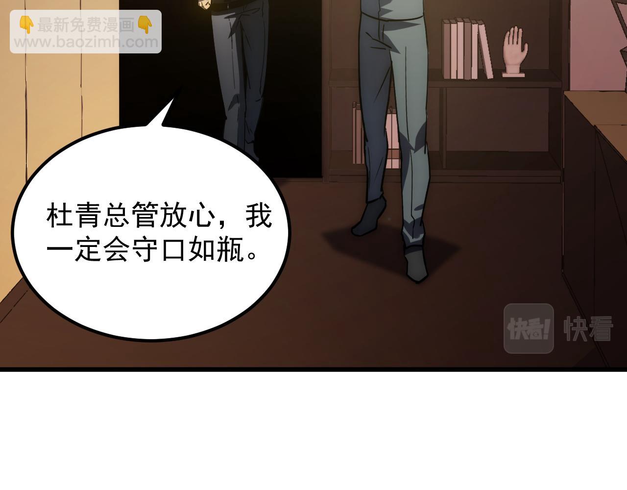 從末世崛起 - 165 未來的可怕敵人(2/3) - 8