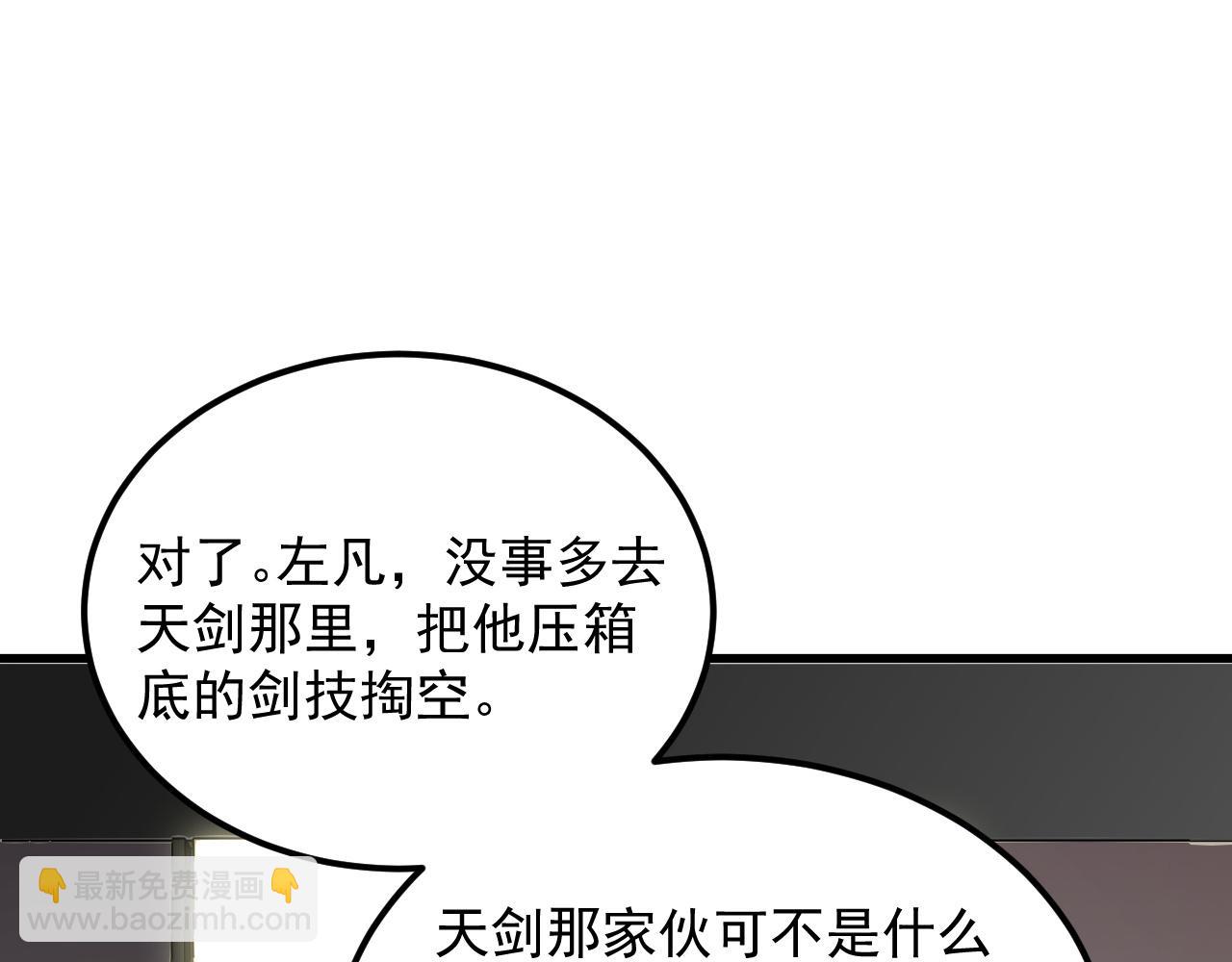 從末世崛起 - 165 未來的可怕敵人(2/3) - 3