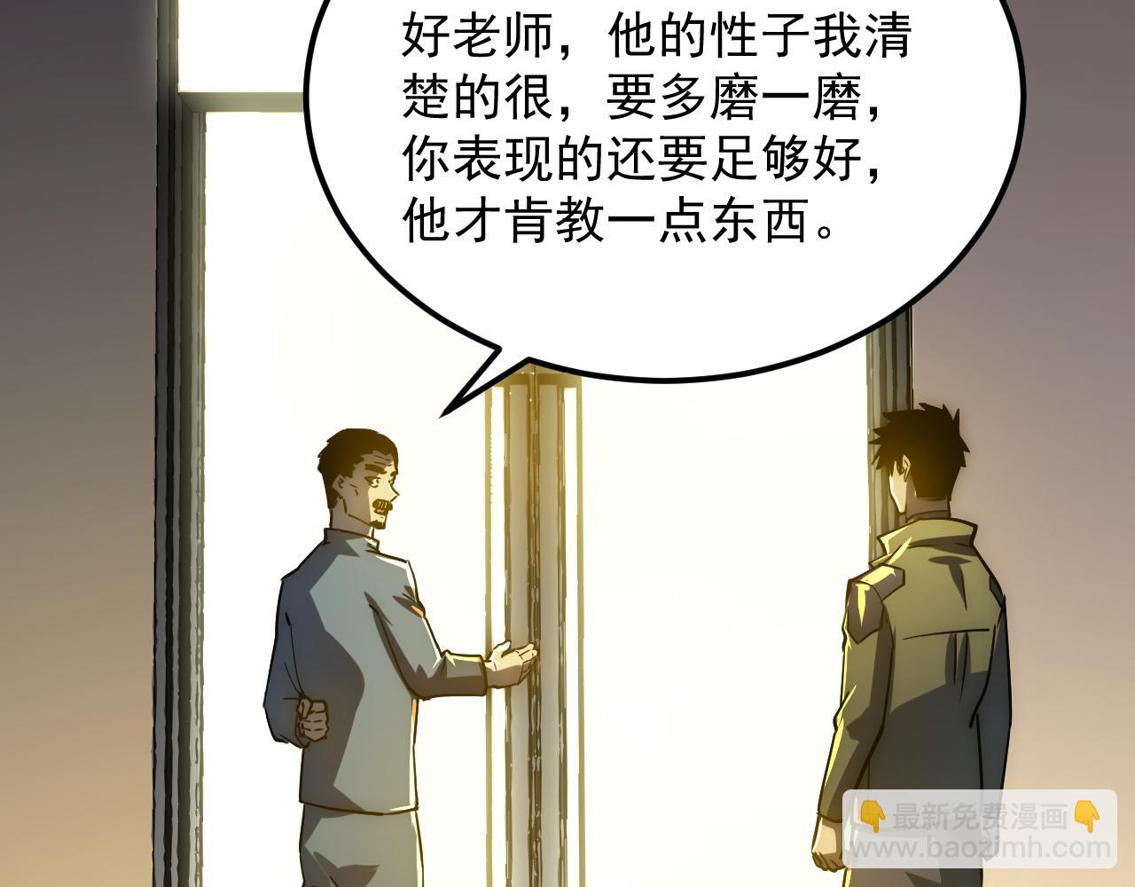 從末世崛起 - 165 未來的可怕敵人(2/3) - 4