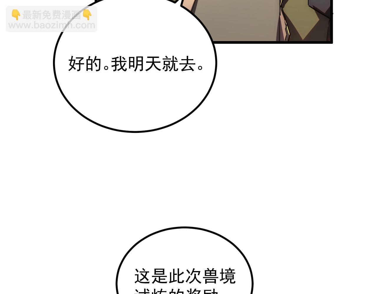 從末世崛起 - 165 未來的可怕敵人(2/3) - 7