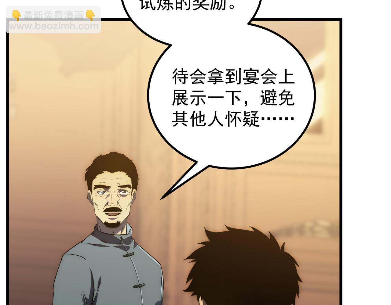 從末世崛起 - 165 未來的可怕敵人(2/3) - 8