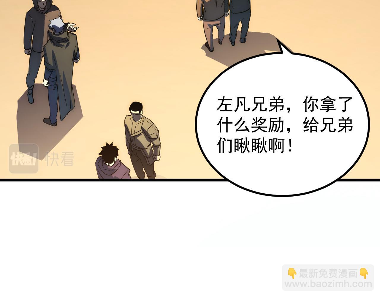 從末世崛起 - 165 未來的可怕敵人(2/3) - 4