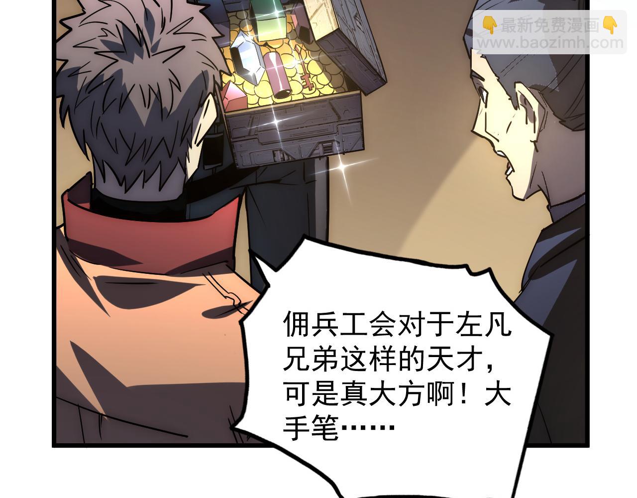 從末世崛起 - 165 未來的可怕敵人(2/3) - 6