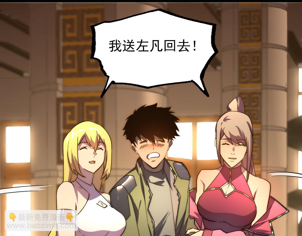 從末世崛起 - 165 未來的可怕敵人(2/3) - 1