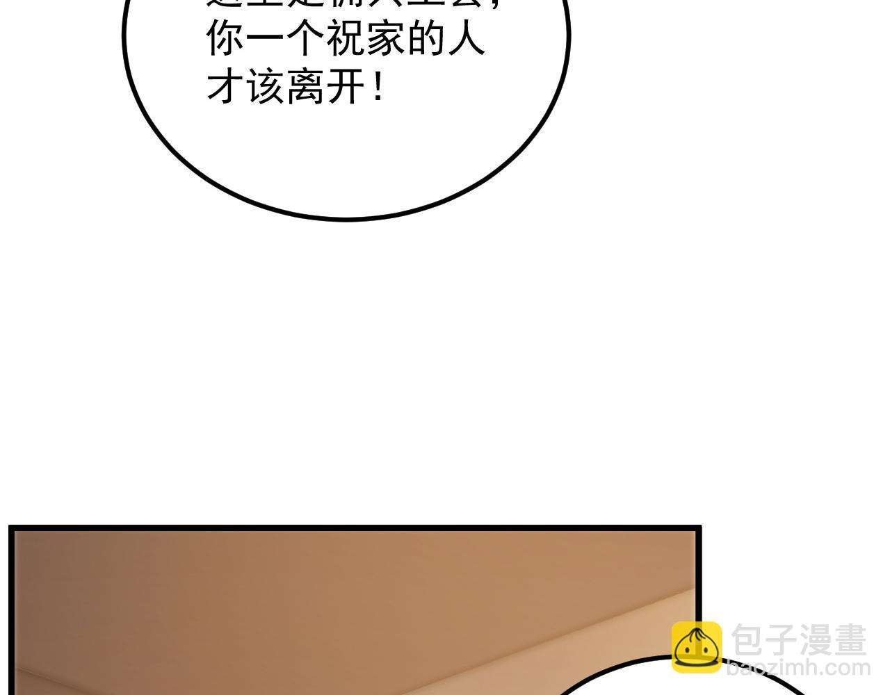 從末世崛起 - 165 未來的可怕敵人(2/3) - 3