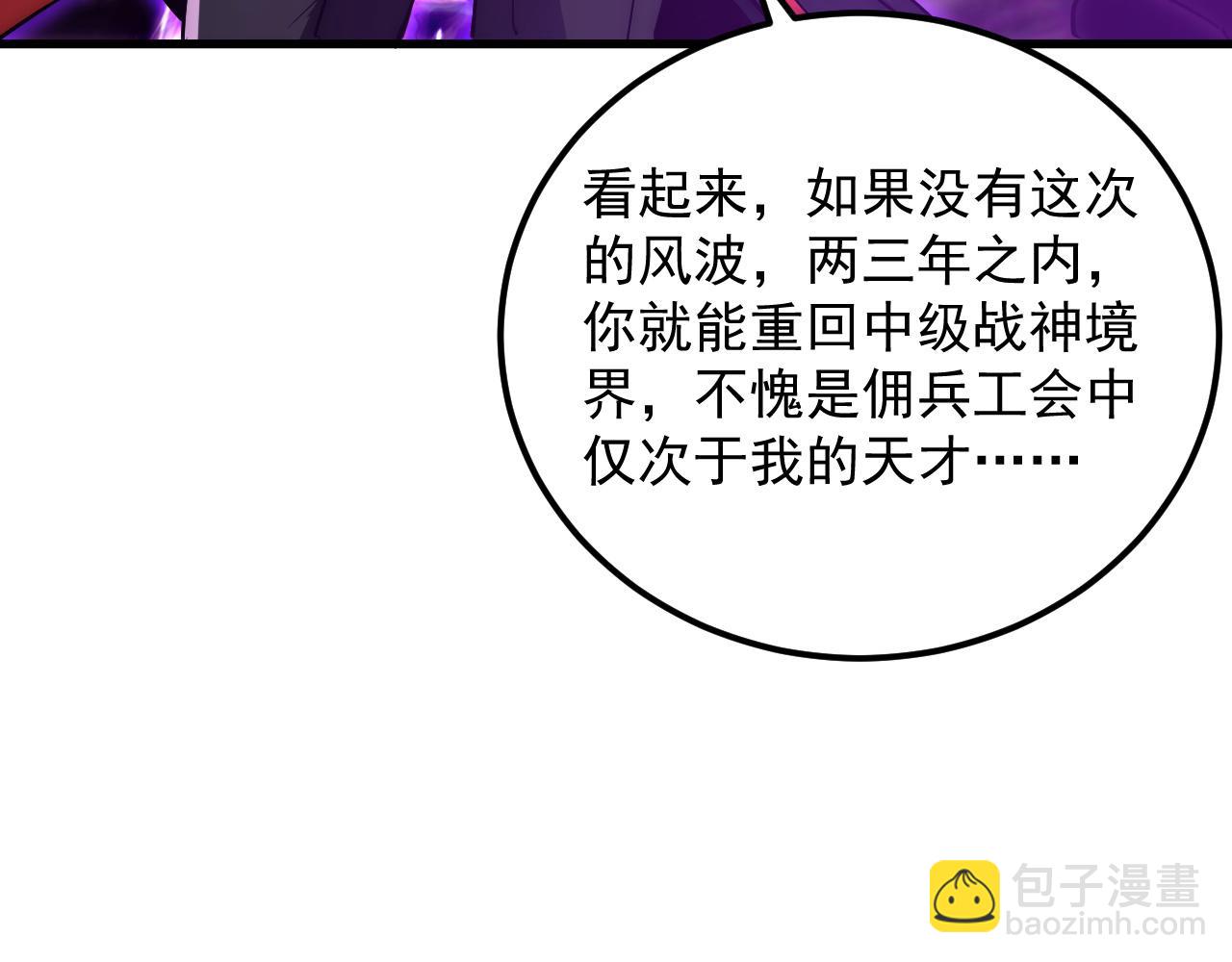 從末世崛起 - 167 可怕大敵來襲！(3/3) - 5