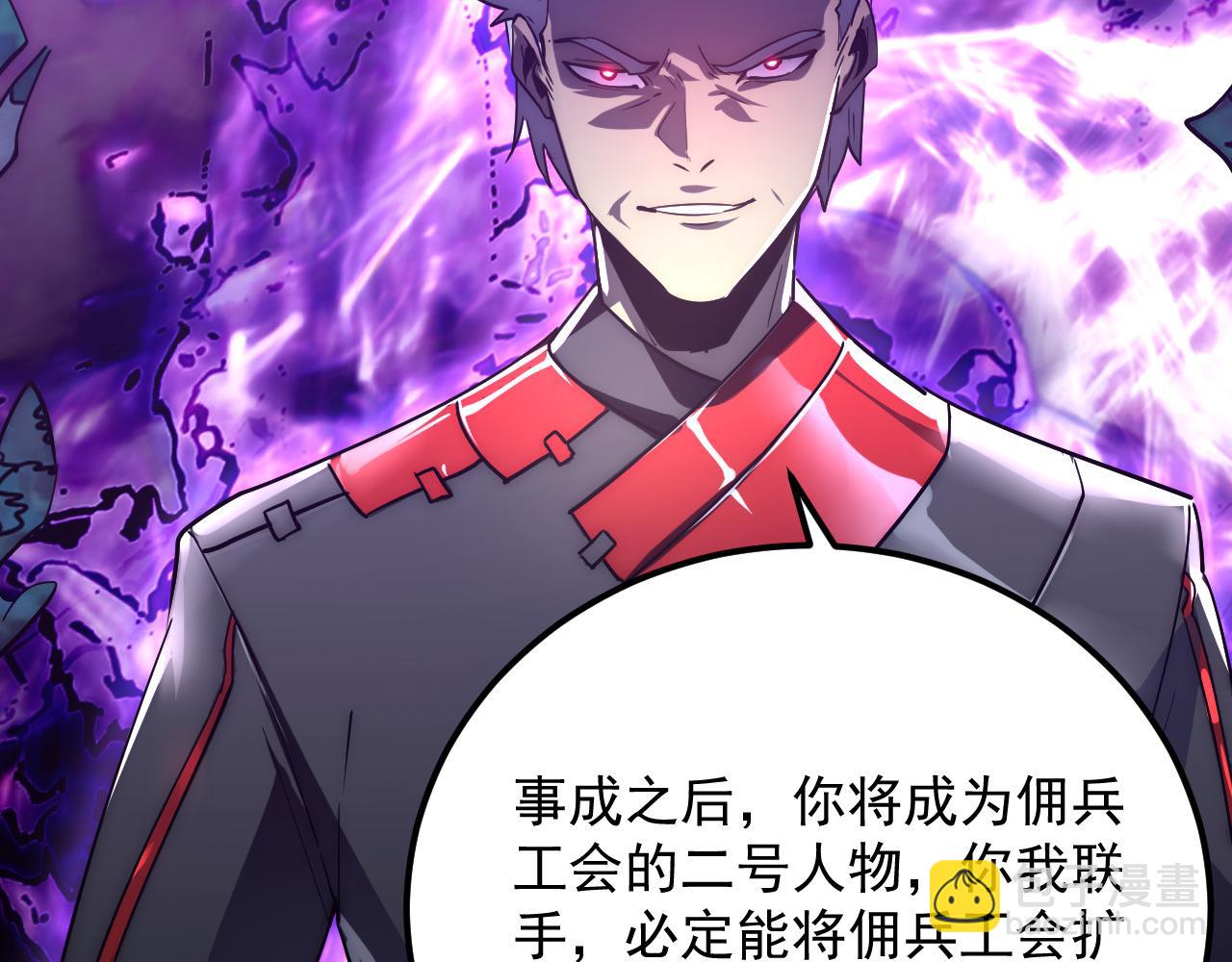 從末世崛起 - 167 可怕大敵來襲！(3/3) - 1