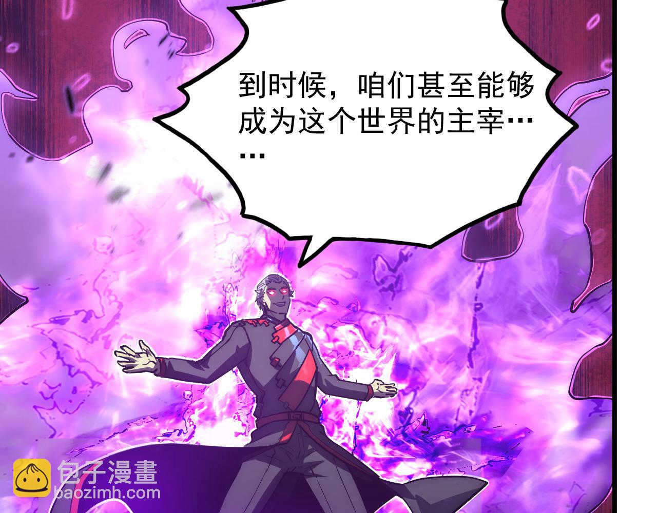 從末世崛起 - 167 可怕大敵來襲！(3/3) - 3