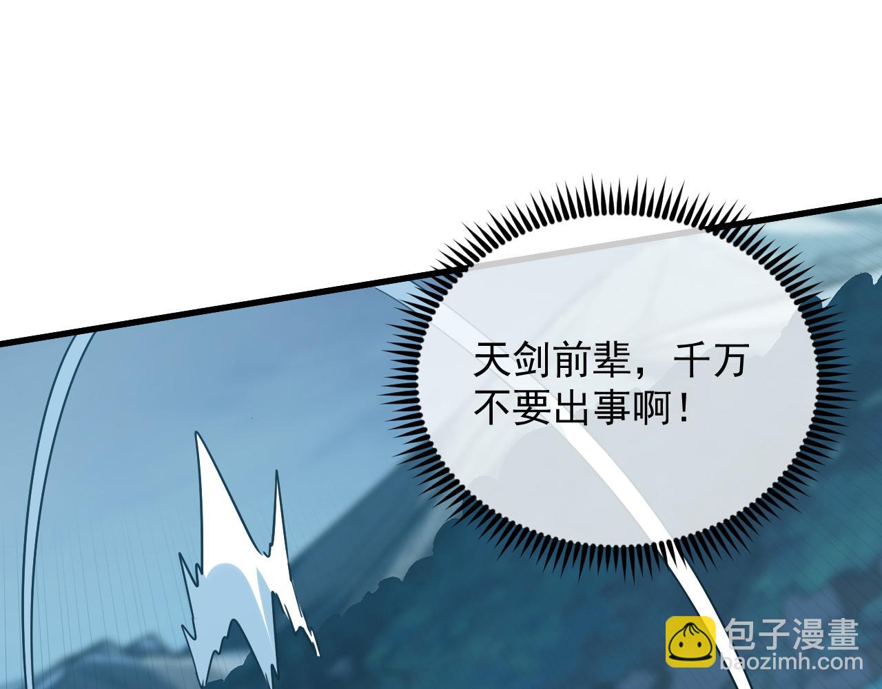 從末世崛起 - 167 可怕大敵來襲！(3/3) - 5