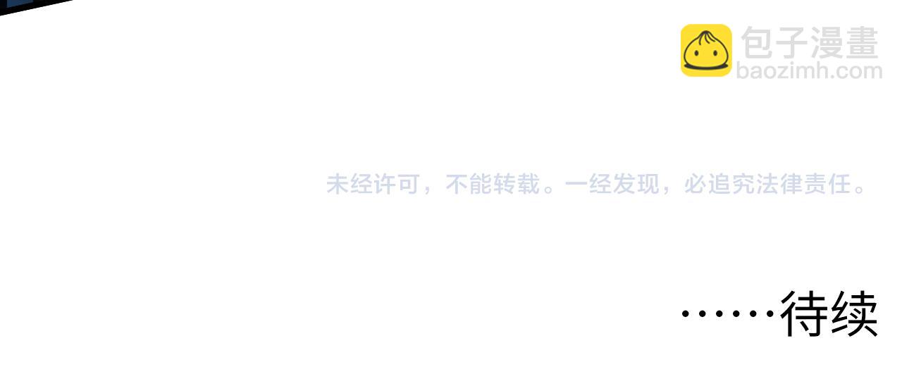 從末世崛起 - 167 可怕大敵來襲！(3/3) - 2