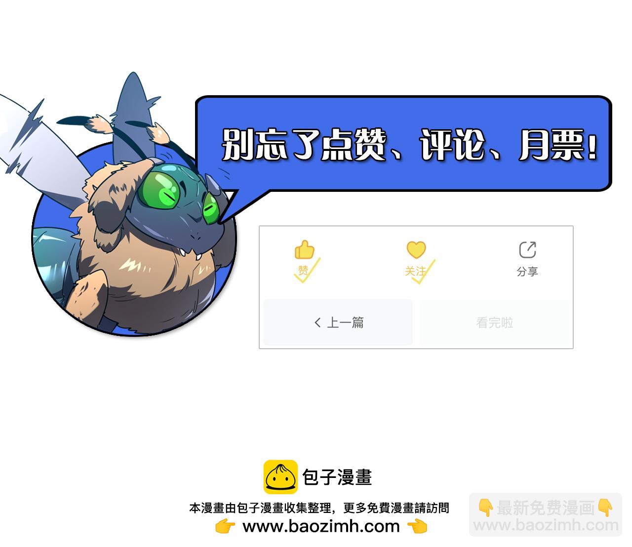 從末世崛起 - 167 可怕大敵來襲！(3/3) - 6