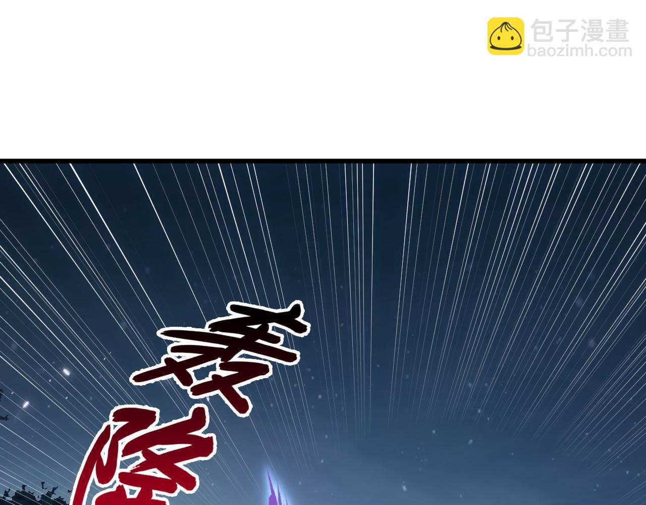 從末世崛起 - 167 可怕大敵來襲！(2/3) - 6