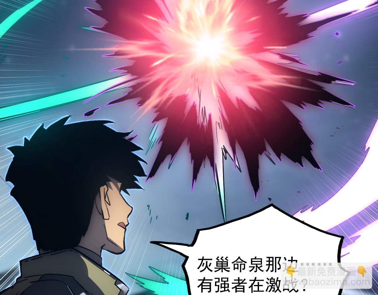 從末世崛起 - 167 可怕大敵來襲！(2/3) - 2