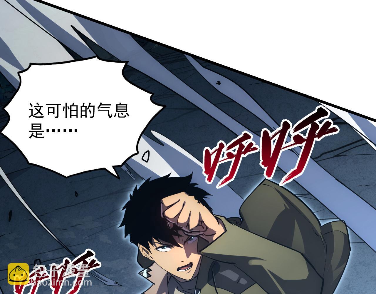 從末世崛起 - 167 可怕大敵來襲！(2/3) - 4