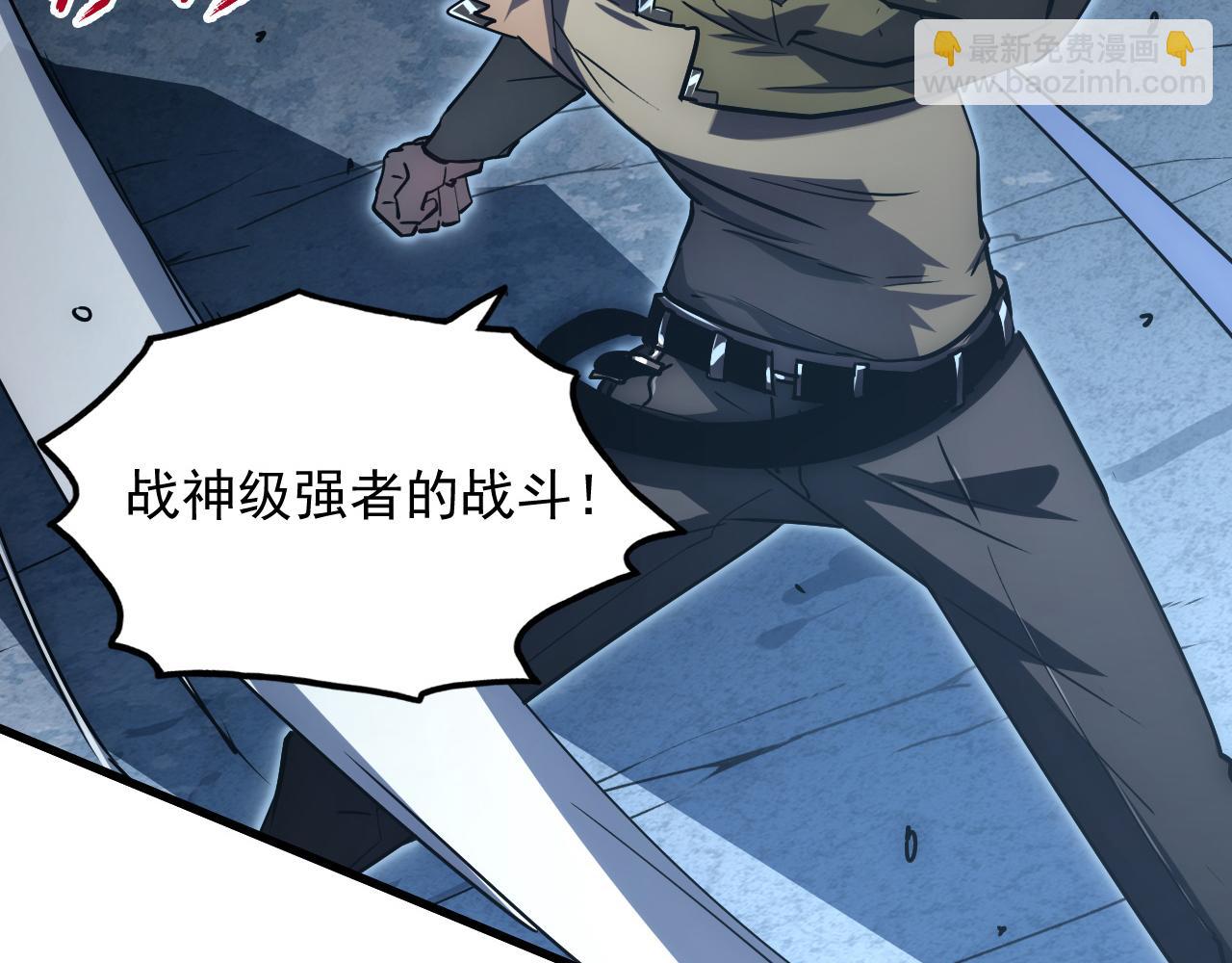 從末世崛起 - 167 可怕大敵來襲！(2/3) - 5