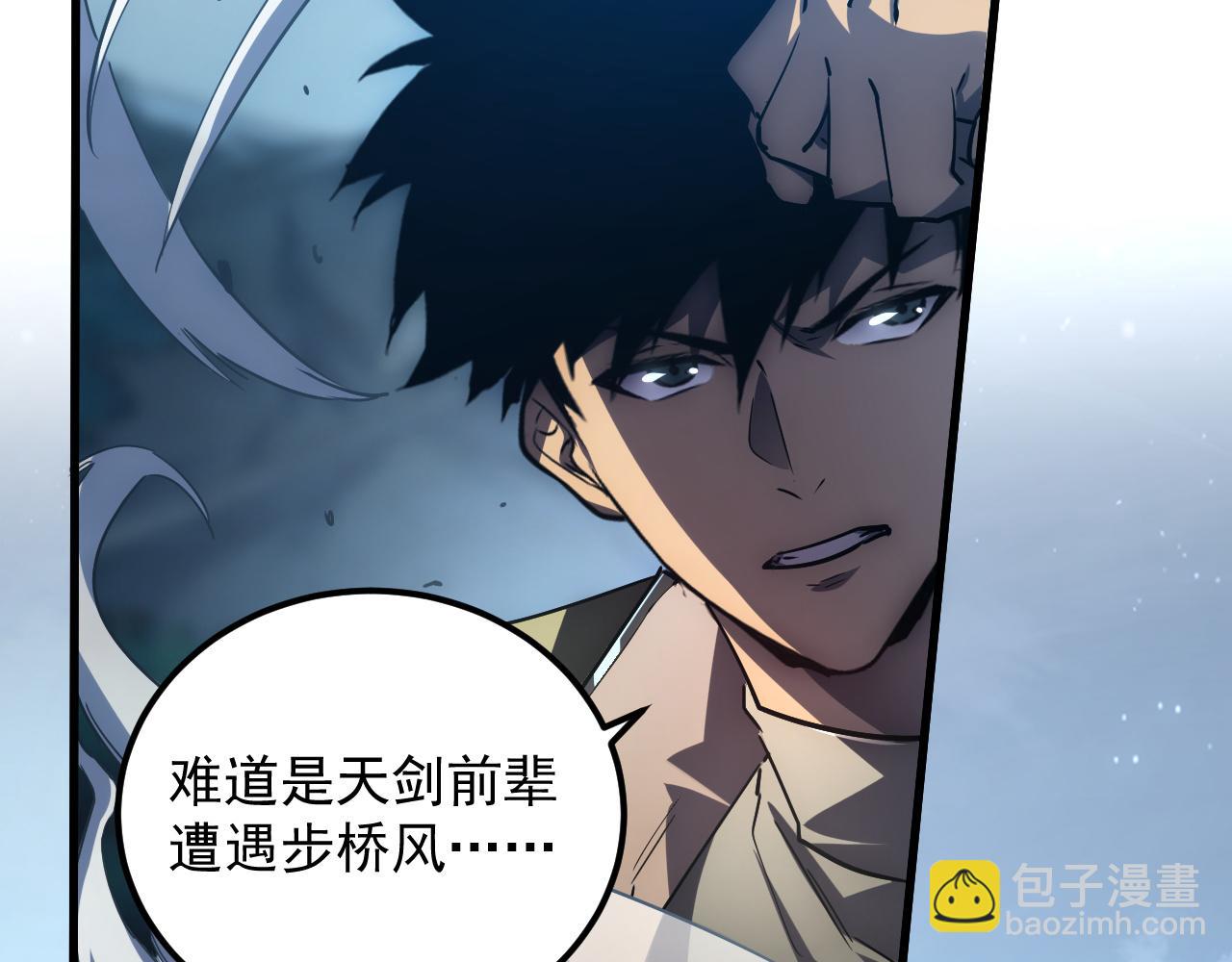 從末世崛起 - 167 可怕大敵來襲！(2/3) - 7