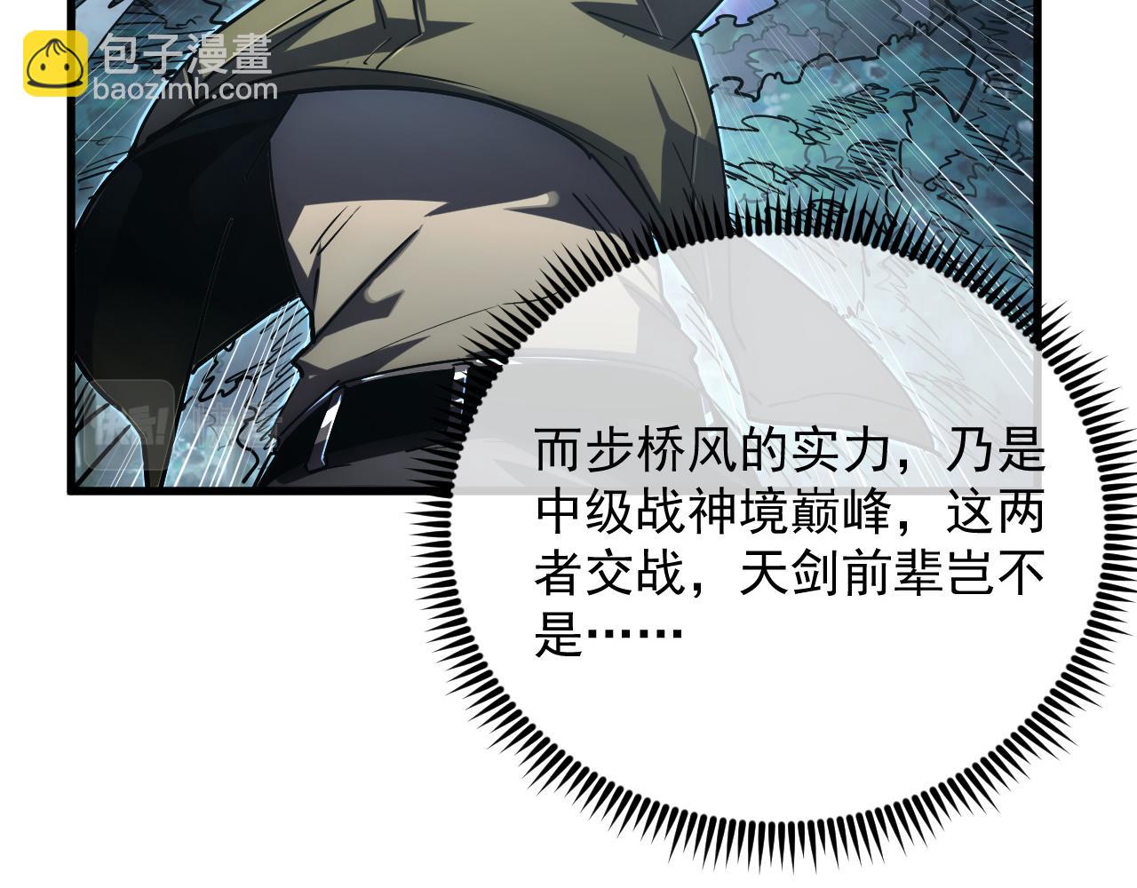 從末世崛起 - 167 可怕大敵來襲！(2/3) - 5