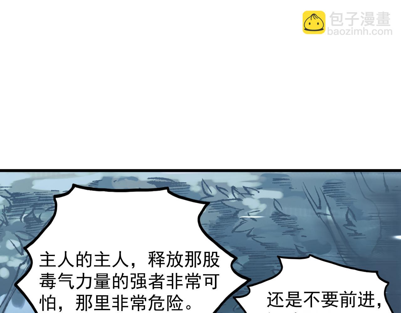 從末世崛起 - 167 可怕大敵來襲！(2/3) - 6