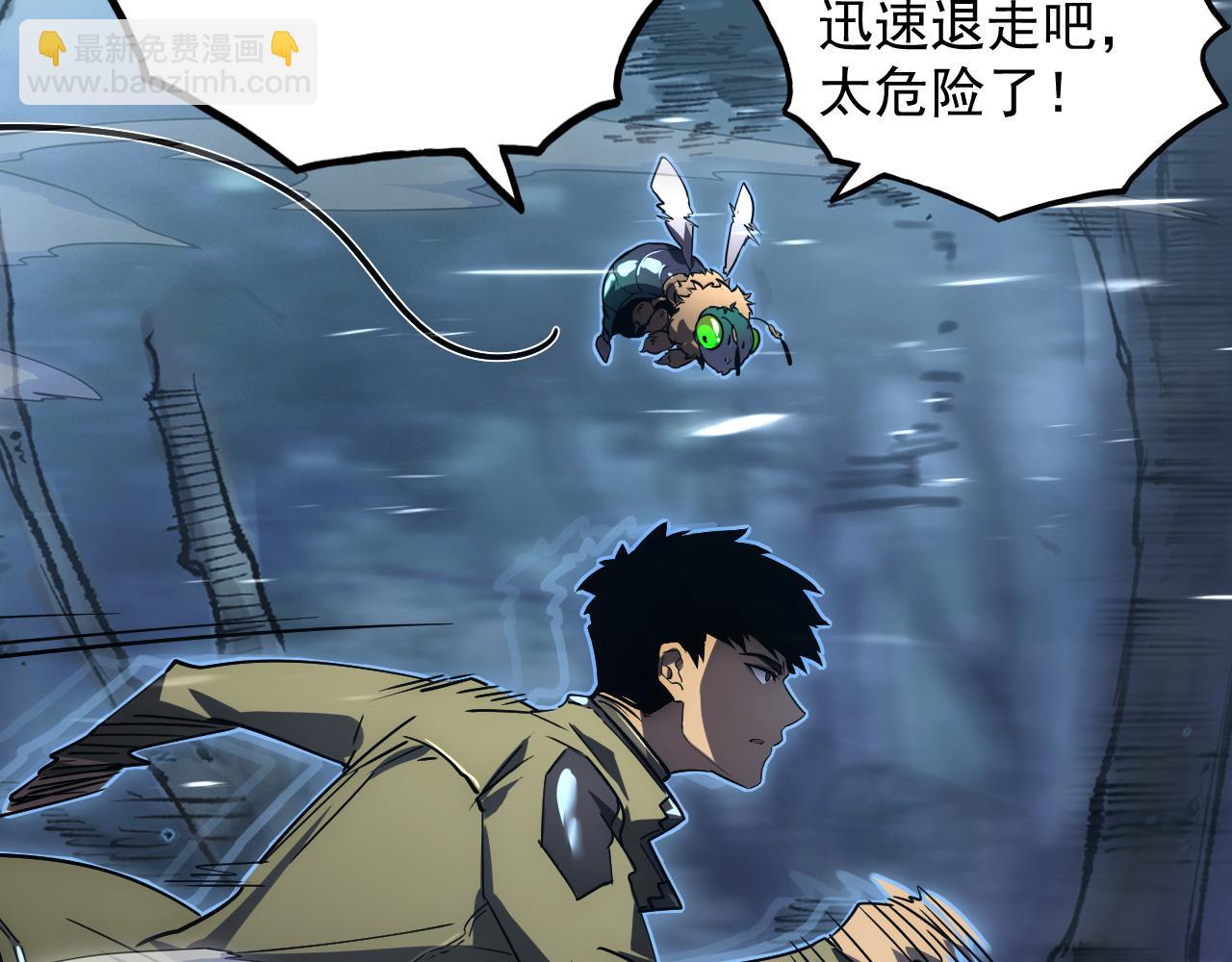 從末世崛起 - 167 可怕大敵來襲！(2/3) - 7